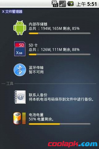 X文件管理器:X file Manager 