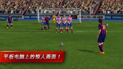 FIFA 15 终极队伍:FIFA 15 UT 