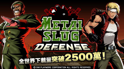 合金弹头塔防:METAL SLUG DEFENSE