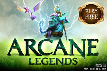 神秘传奇:Arcane Legends 