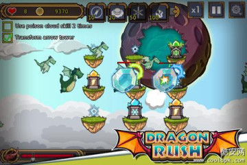 巨龙冲冲冲:Dragon Rush