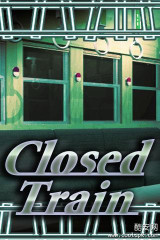 不动的列车:Escape: Closed Train