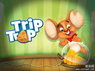 馋鼠觅食记:Trip Trap