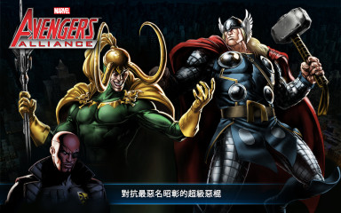 复仇者联盟:Avengers Alliance 