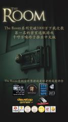 未上锁的房间中文版:The Room