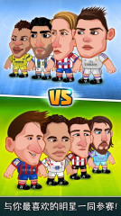 西甲大头头球:Head Soccer La Liga