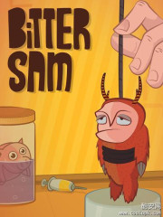 苦逼的山姆:Bitter Sam
