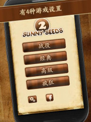 数字消除:Sunny Seeds 2