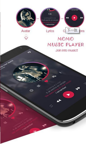 momo音乐播放器:Momo Music Player