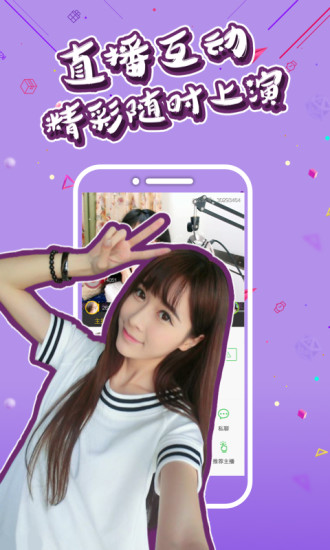 虎蝶直播app