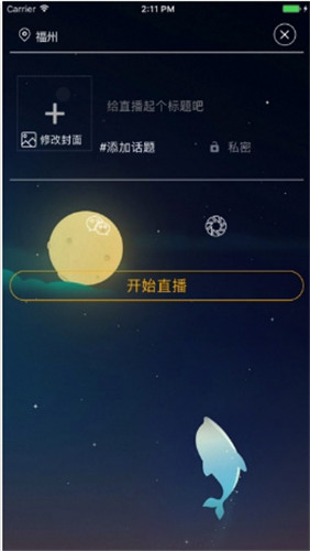 天香直播app