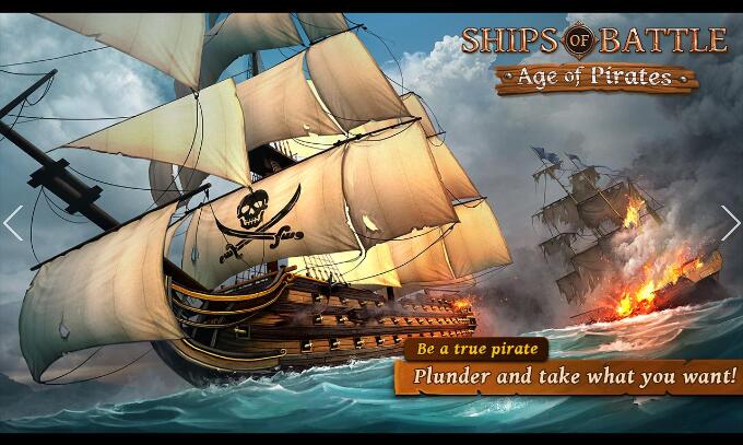 海盗战斗时代的船只无限金币
