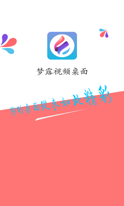 梦露视频桌面app