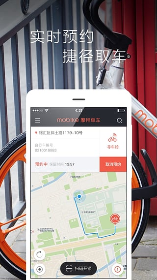 摩拜单车京东618活动app版
