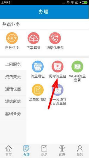 广西移动手机营业厅app