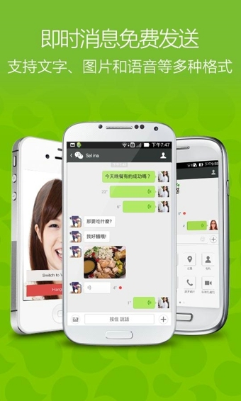 WeChat(微信国际版)