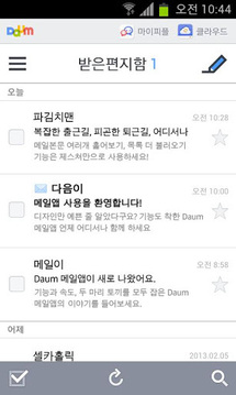 Daum Mail - 다음 메일