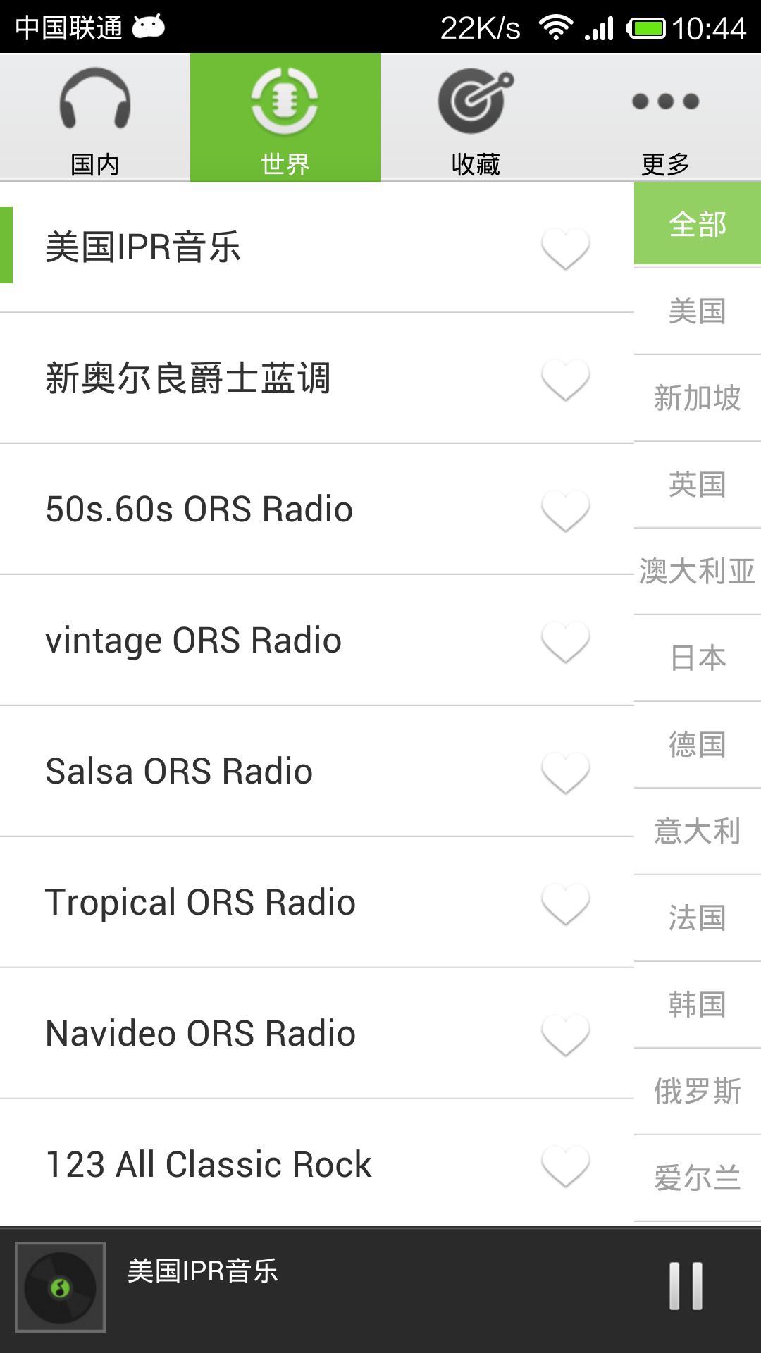免费FM电台收音机