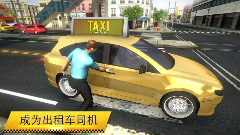 出租车模拟器2018无限金币修改版