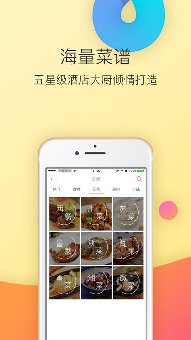 roki智能烹饪app