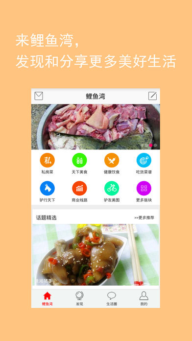 鲤鱼湾app
