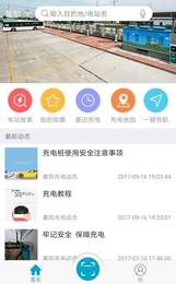 襄阳充电app