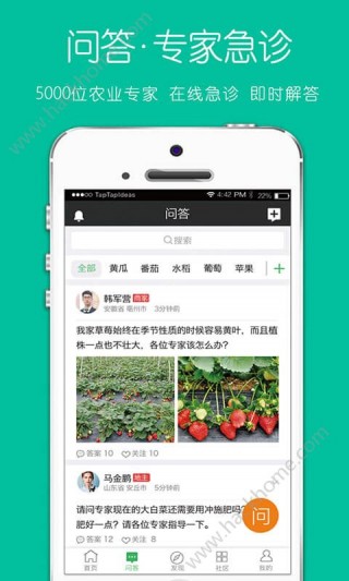 农管家瓢虫app