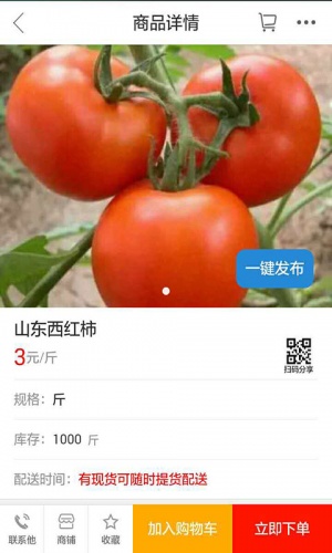集农网app