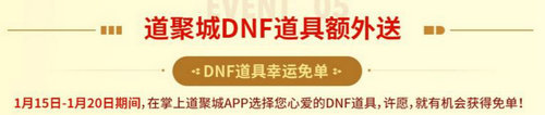 dnf必胜客活动地址分享_dnf必胜客活动在线福利领取