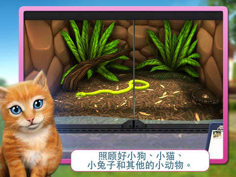 宠物世界3D：我的动物救援无限金币