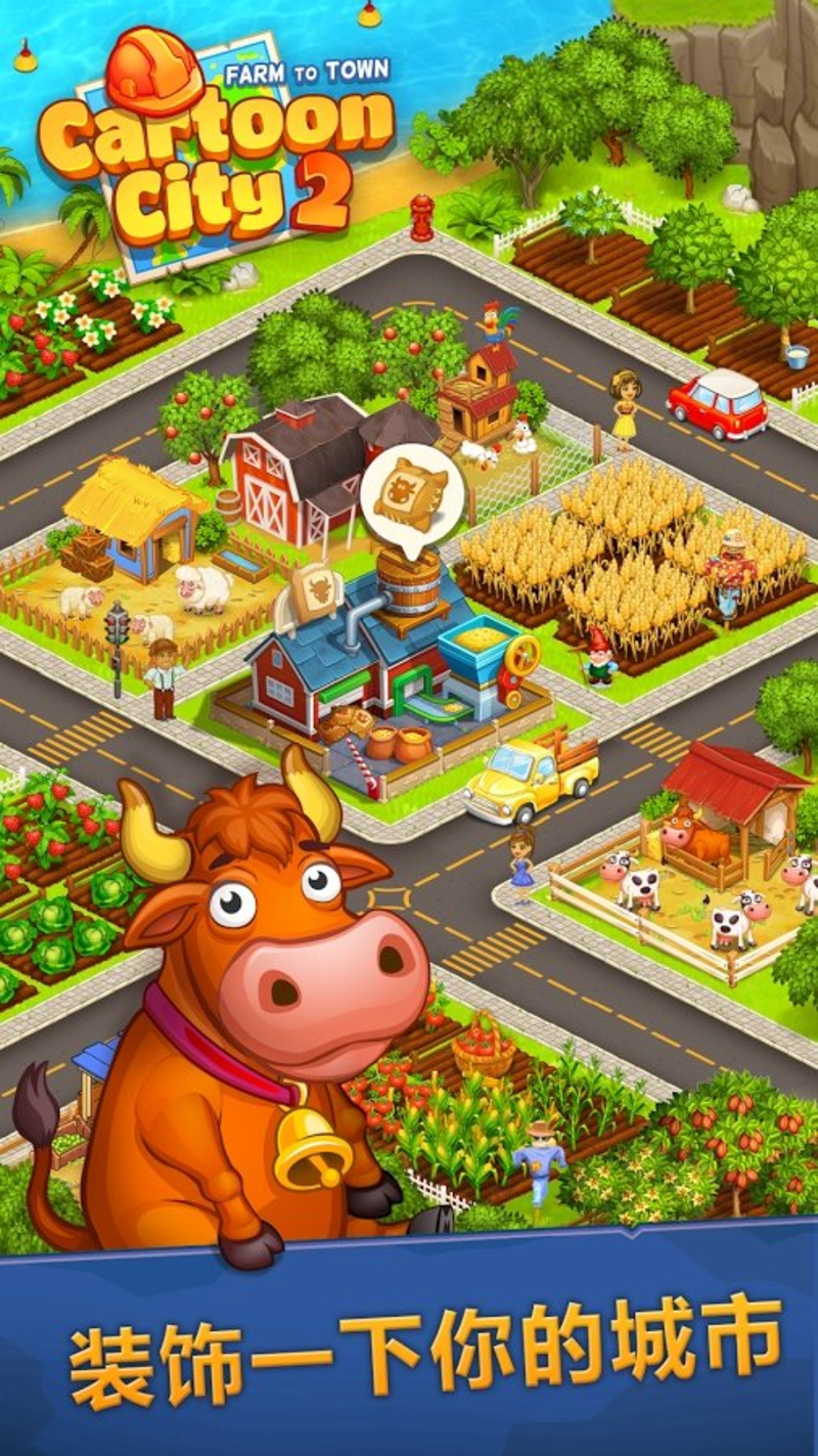 动画城市2：农业和城市