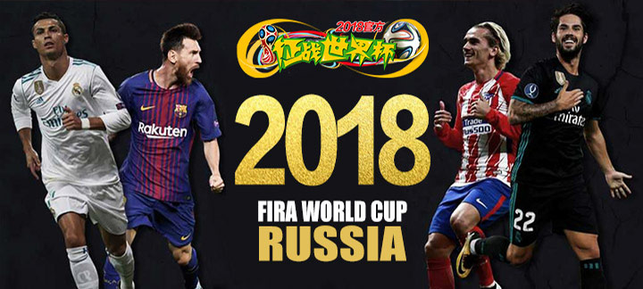 2018策略玩法手游征战世界杯公益服上线满V