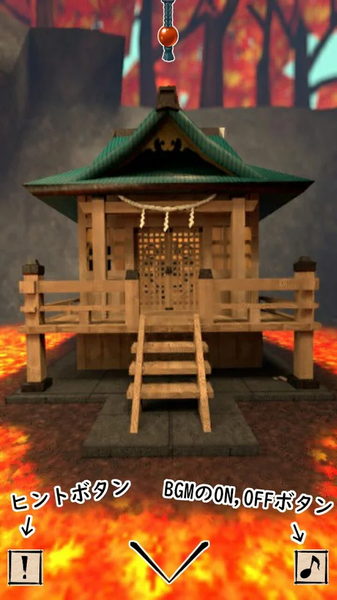 秋之幻神社