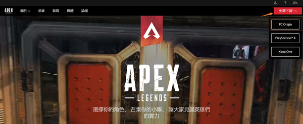 Apex英雄下载介绍