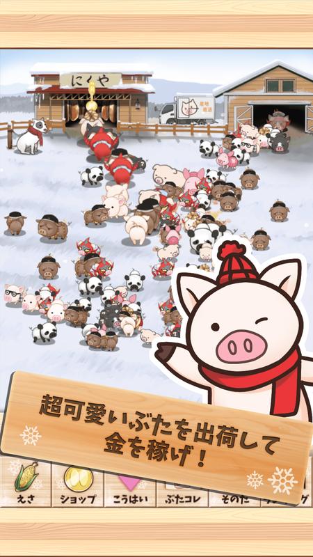 上市小猪：冬天