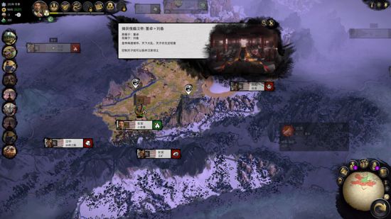 全面战争三国兼并汉帝国攻略