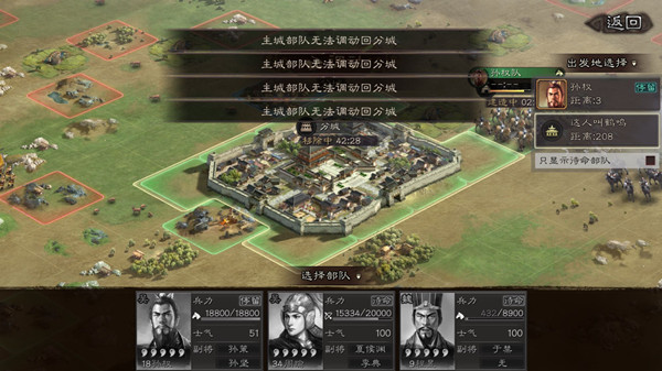 三国志战略版分城怎么建