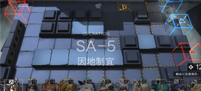 明日方舟午间逸话SA-5打法攻略