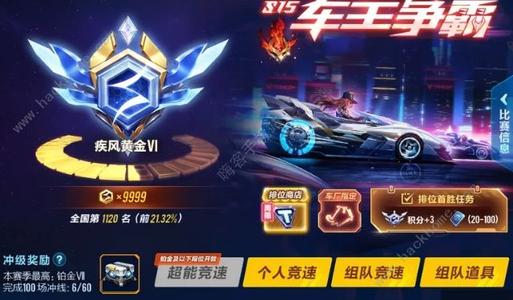 QQ飞车手游S15赛季更新内容