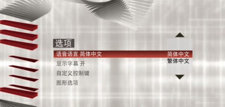 刺客信条2中文设置方法