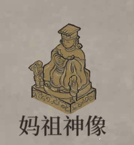 江南百景图妈祖神像有什么用