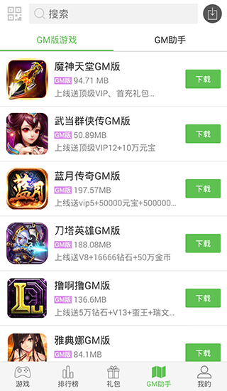 7399游戏盒app安全版