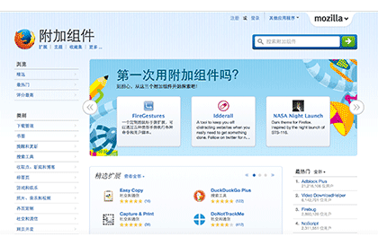 火狐浏览器for linux 64位v50中文版