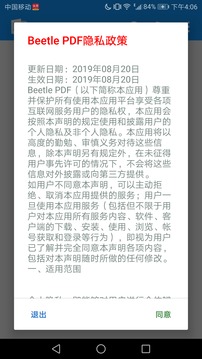 BeetlePDF