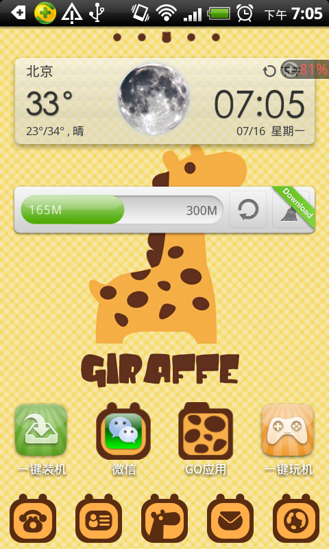 Giraffe Theme GO Launcher EX