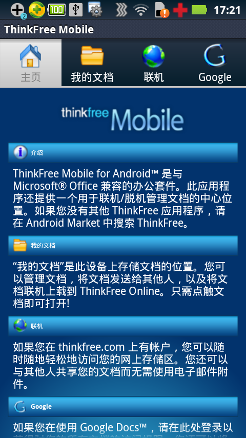 ThinkFree Office for Android