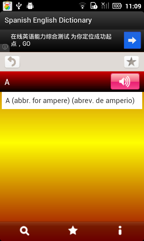 西班牙语英语词典