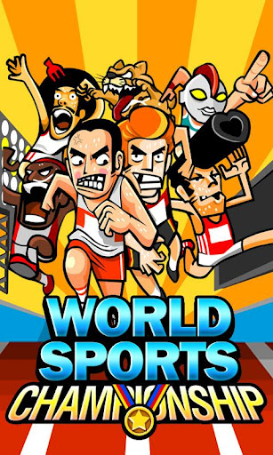 世界体育锦标赛 Worldsports Championship