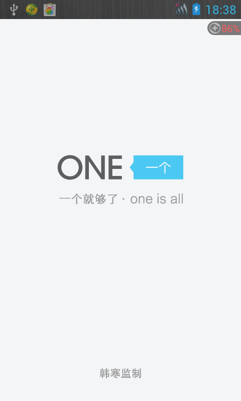 ONE·一个