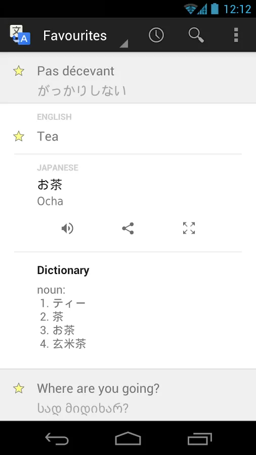 Google翻译 Google translate